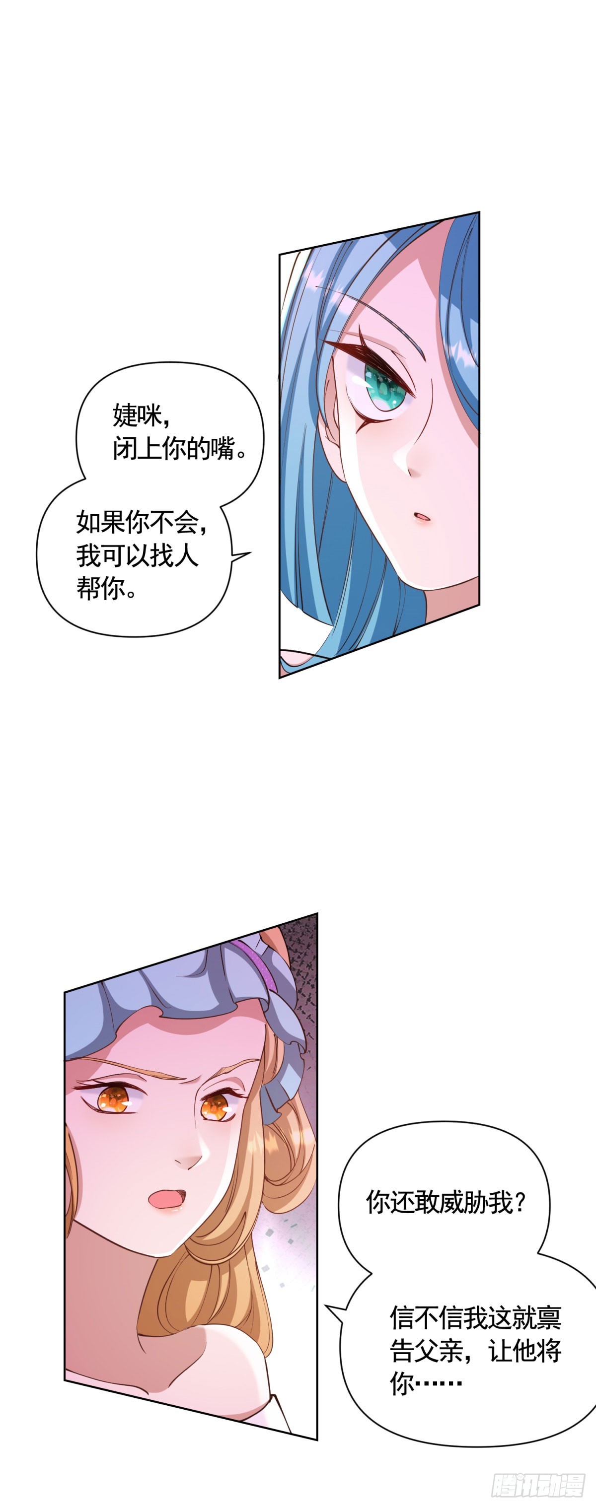 第73话 傲慢与偏见-第73话