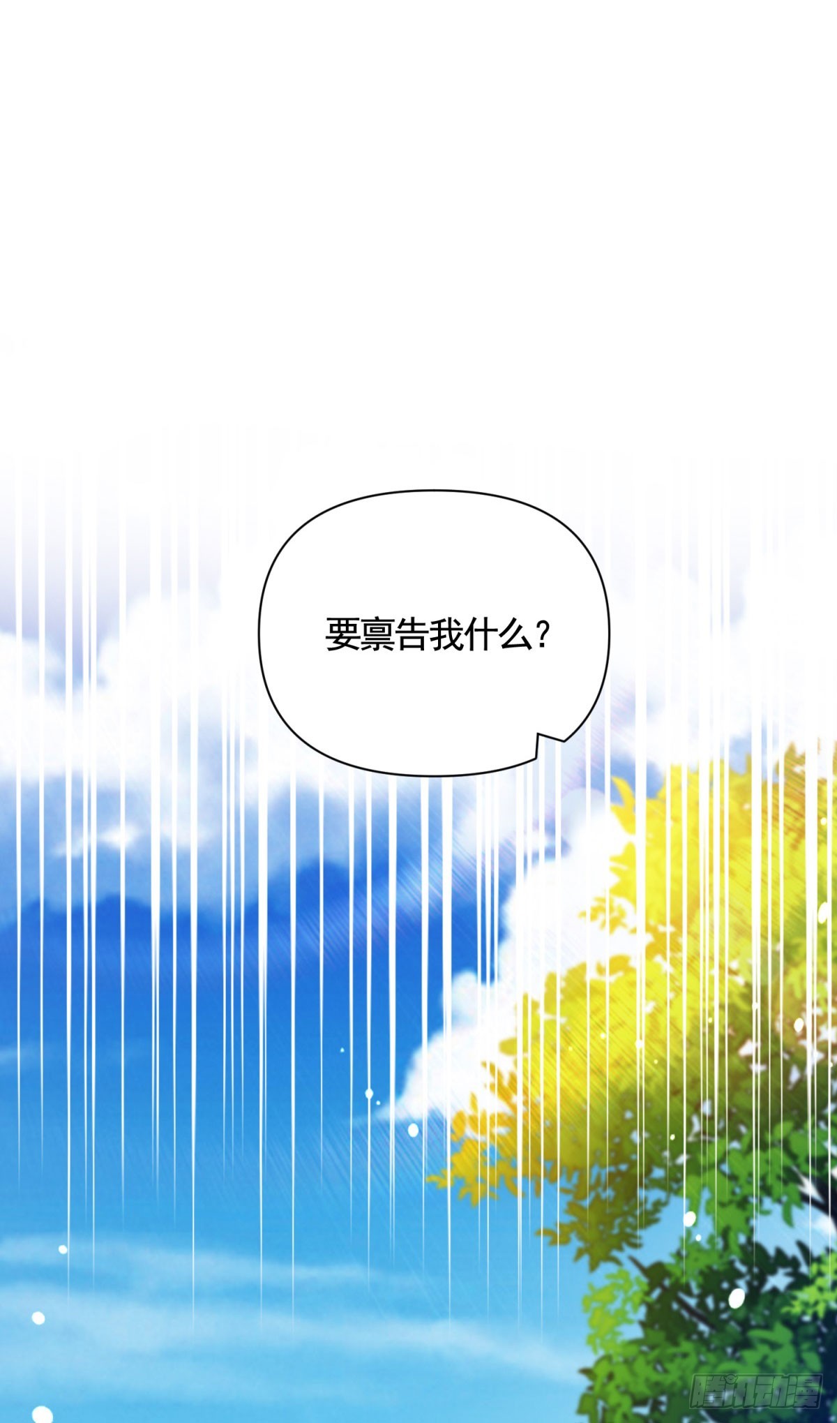 第73话 傲慢与偏见-第73话