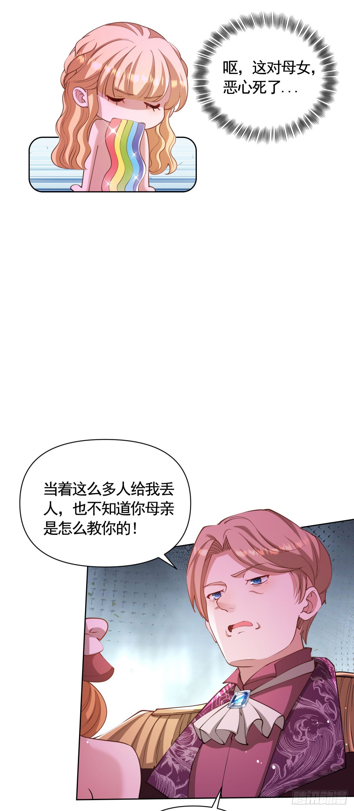 第73话 傲慢与偏见-第73话