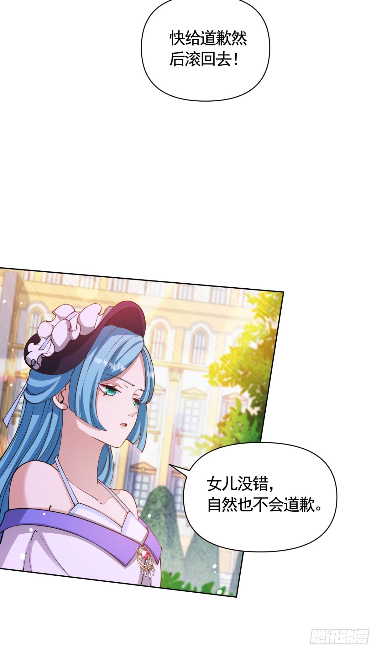 第73话 傲慢与偏见-第73话