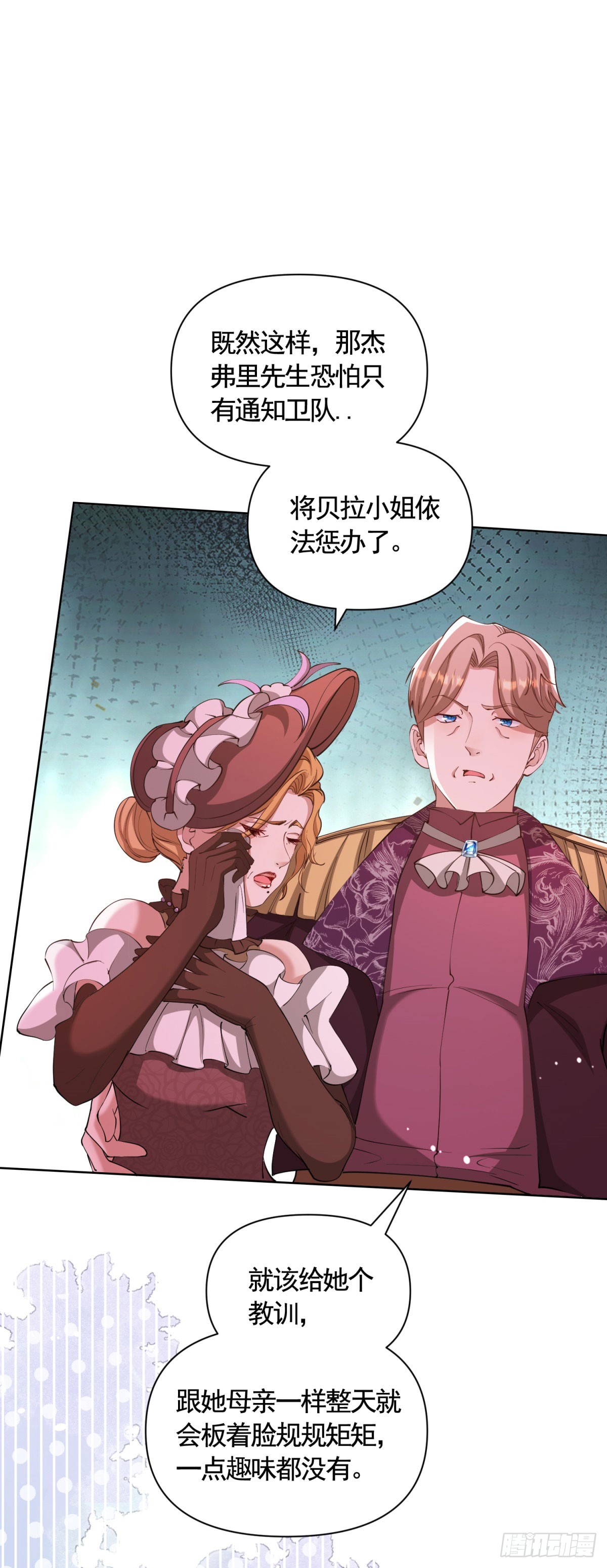 第73话 傲慢与偏见-第73话
