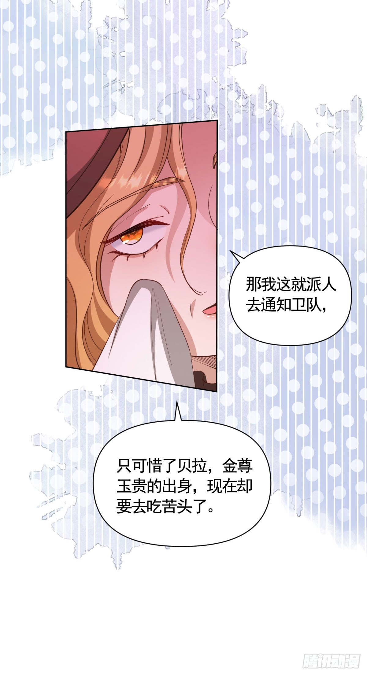第73话 傲慢与偏见-第73话