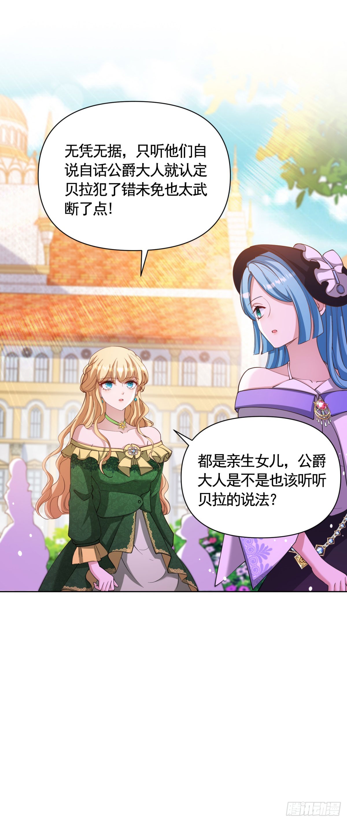 第73话 傲慢与偏见-第73话