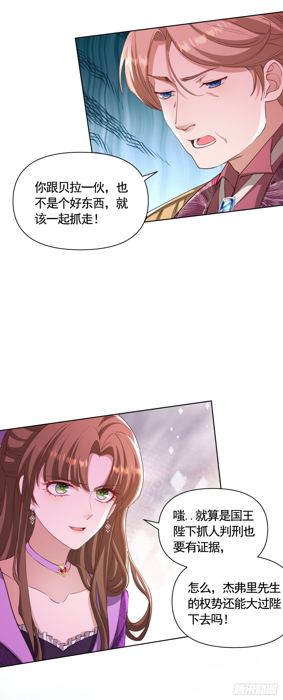 第73话 傲慢与偏见-第73话