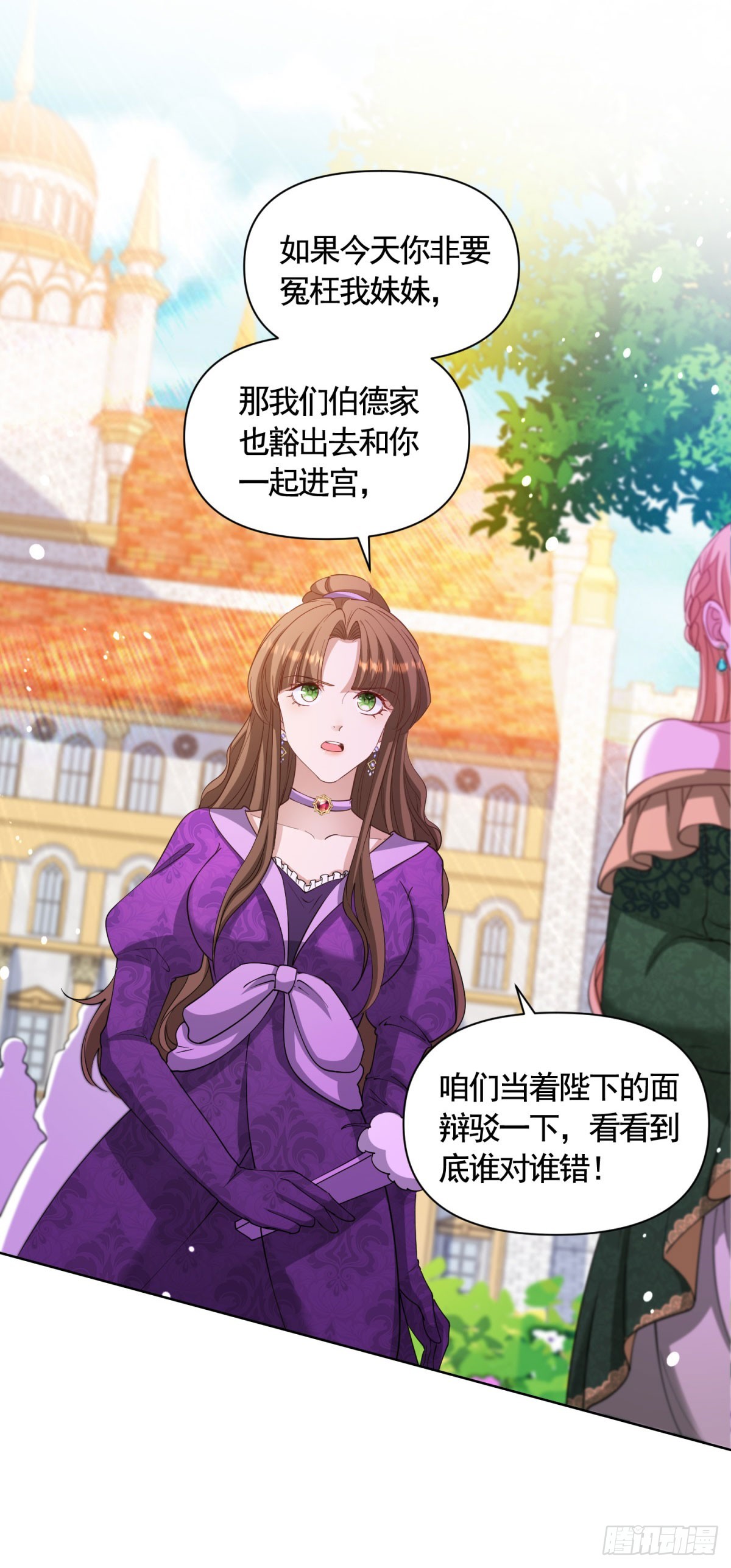 第73话 傲慢与偏见-第73话