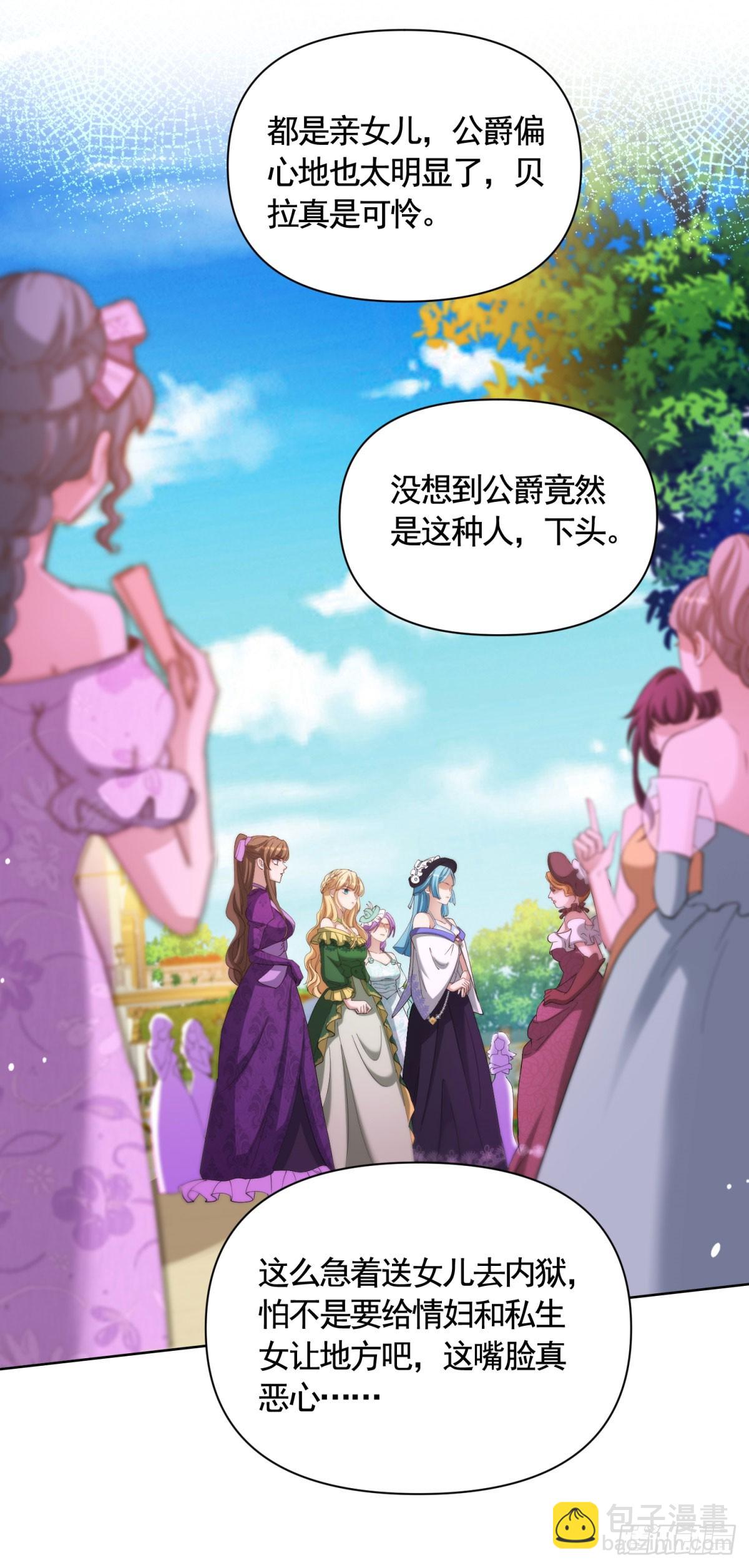 第73话 傲慢与偏见-第73话
