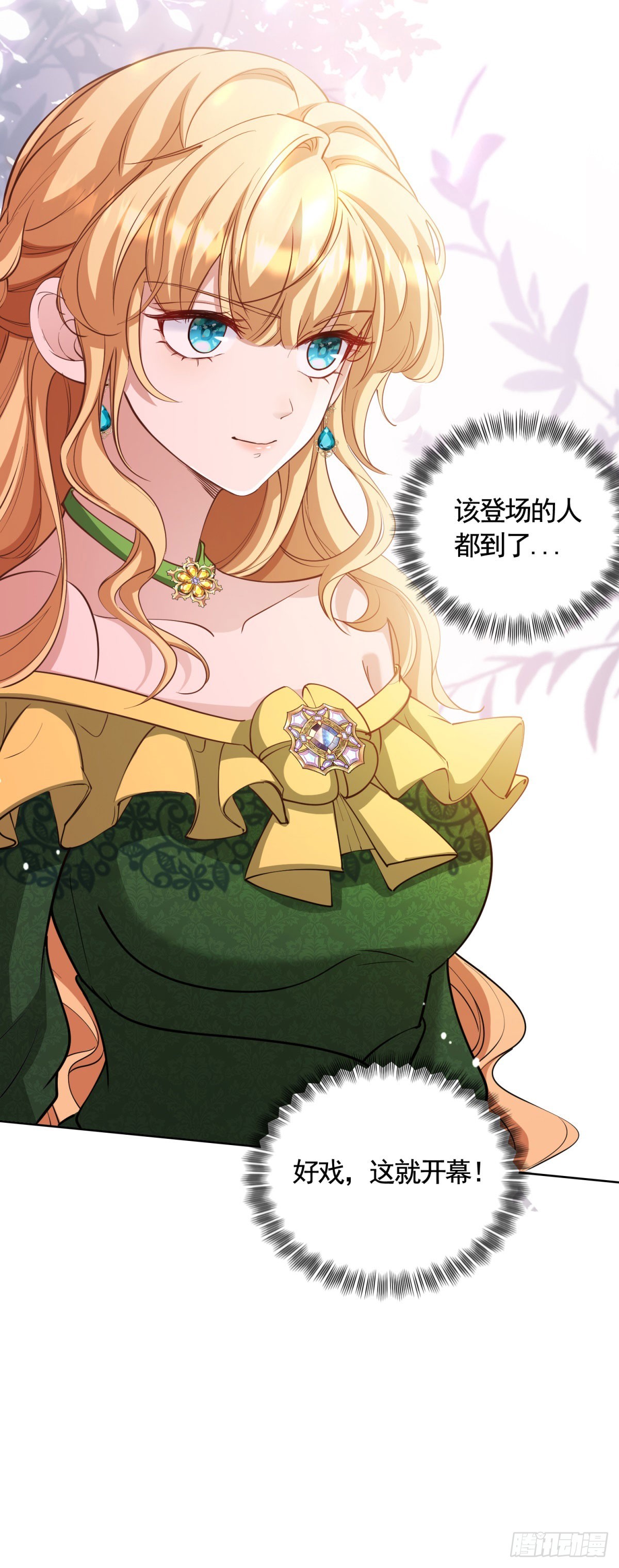 第73话 傲慢与偏见-第73话