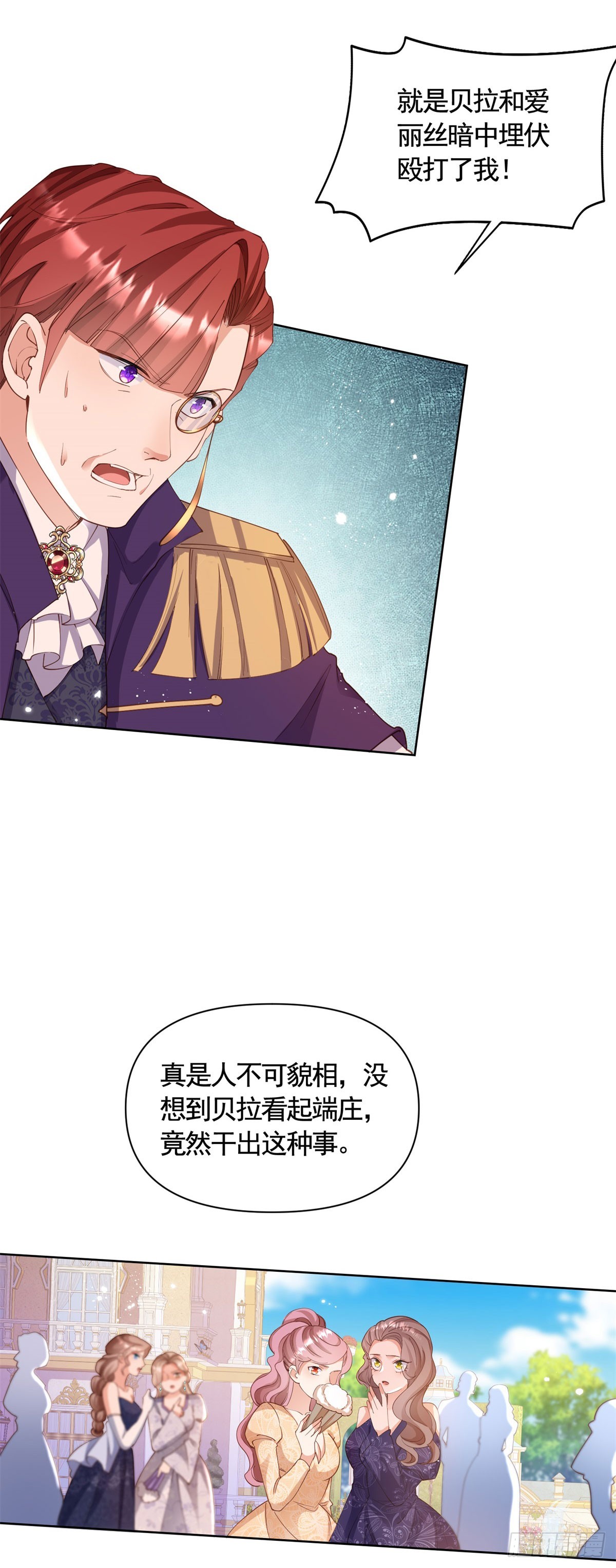第73话 傲慢与偏见-第73话