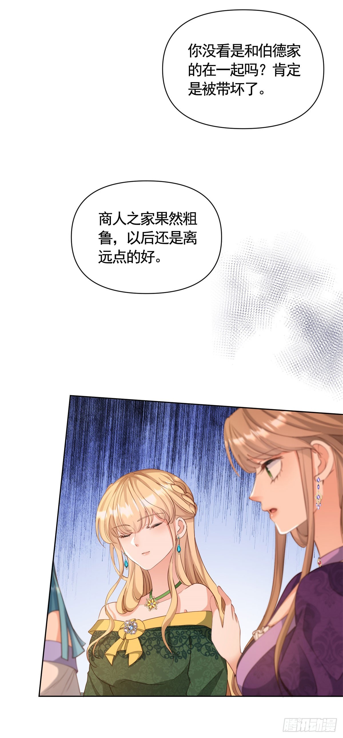 第73话 傲慢与偏见-第73话