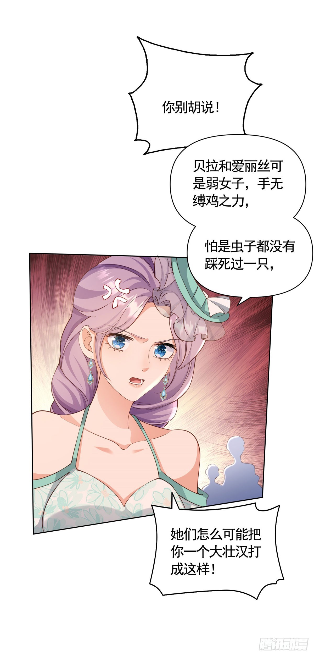 第73话 傲慢与偏见-第73话