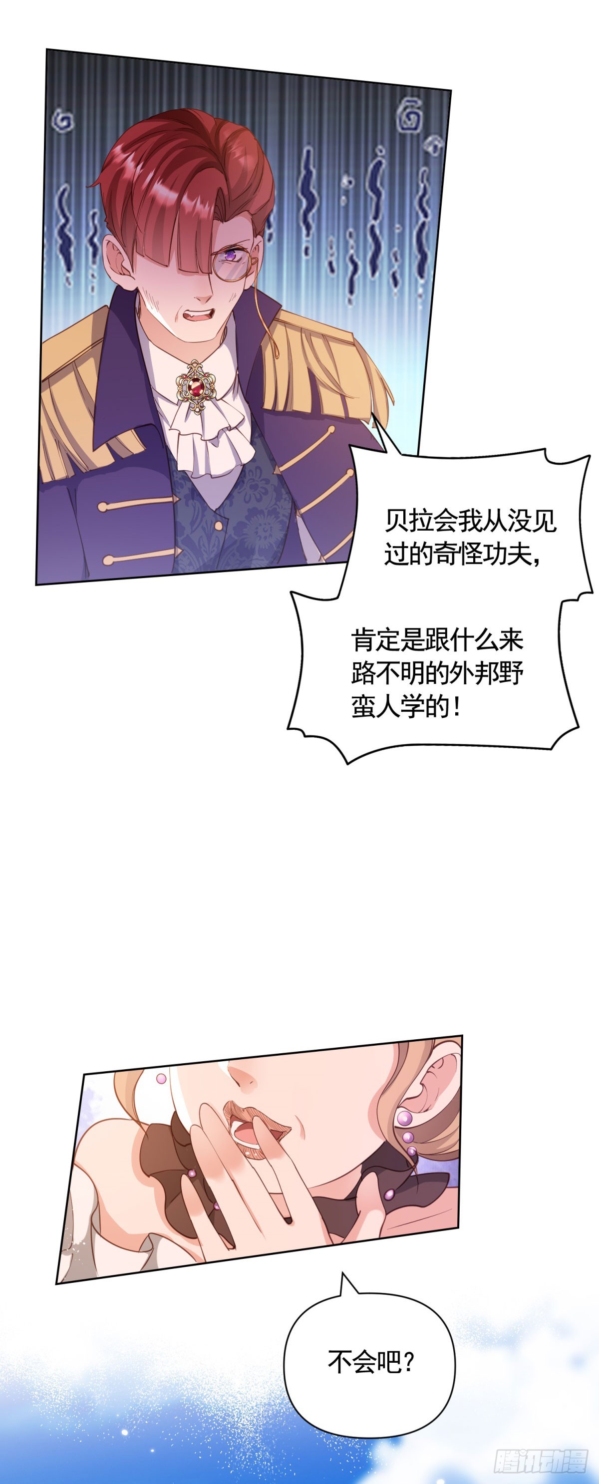 第73话 傲慢与偏见-第73话