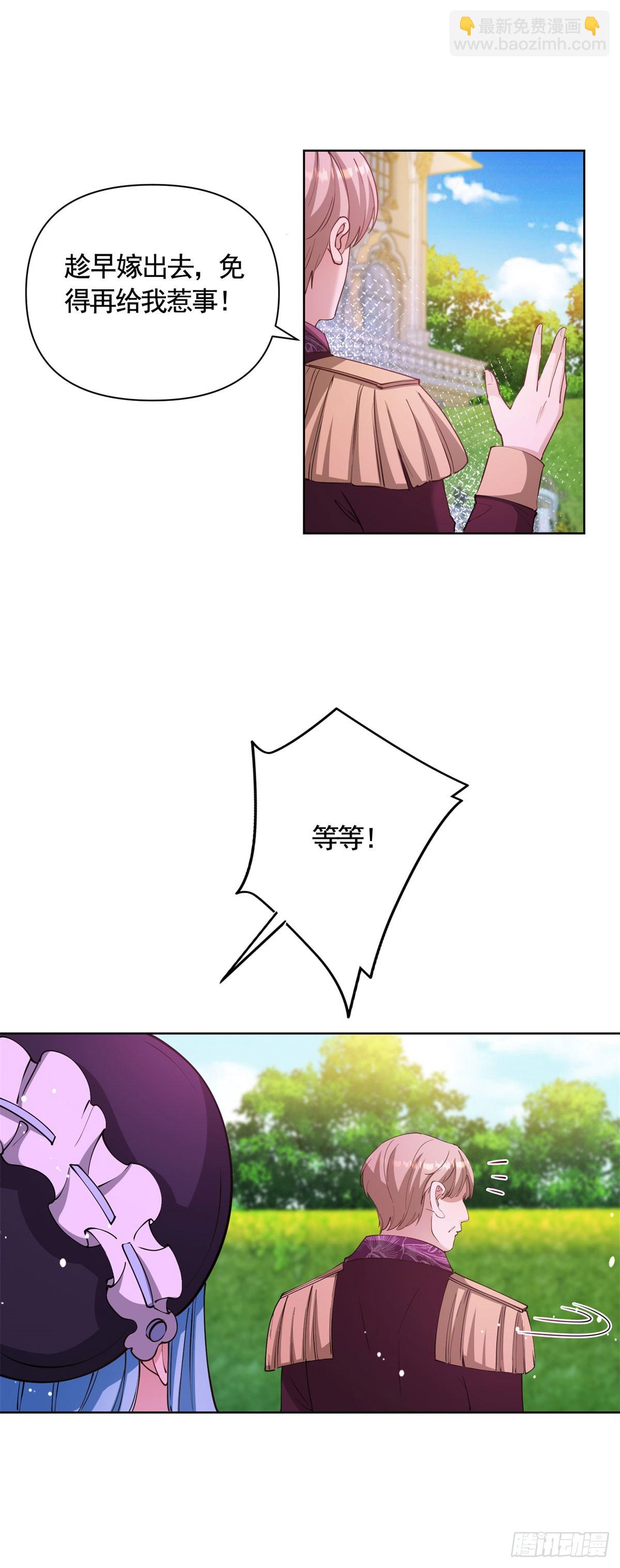 第75话 莉娃夫人出轨了？-第75话