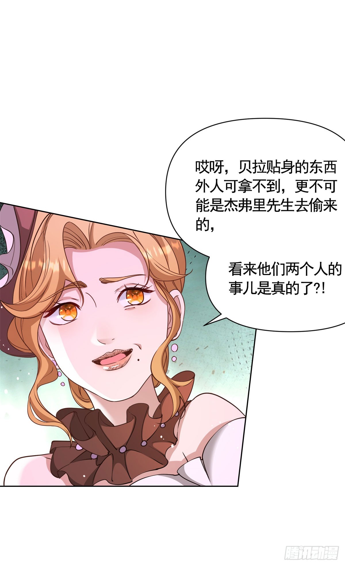 第75话 莉娃夫人出轨了？-第75话