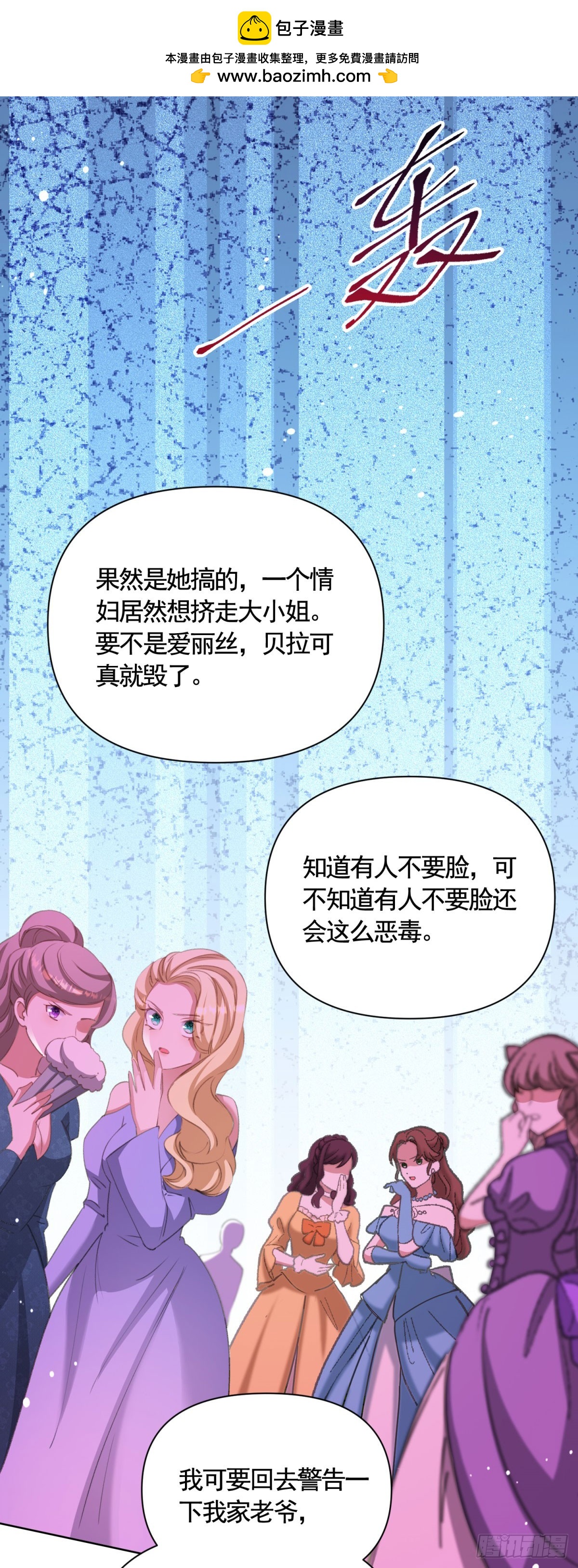 第77话 大骑士给的选择-第77话