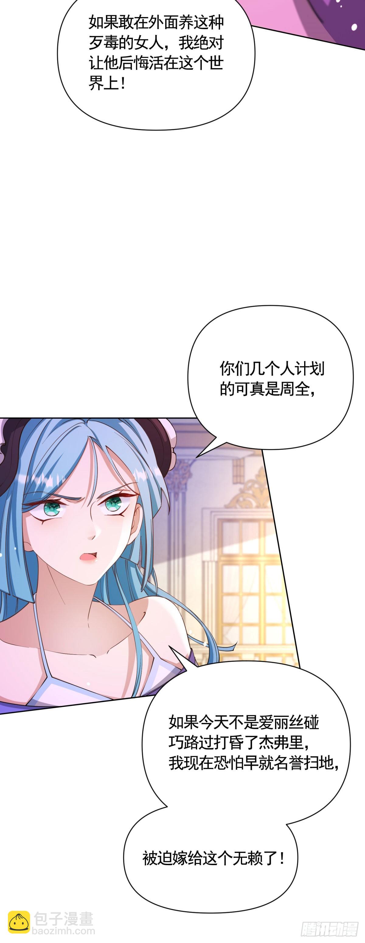 第77话 大骑士给的选择-第77话