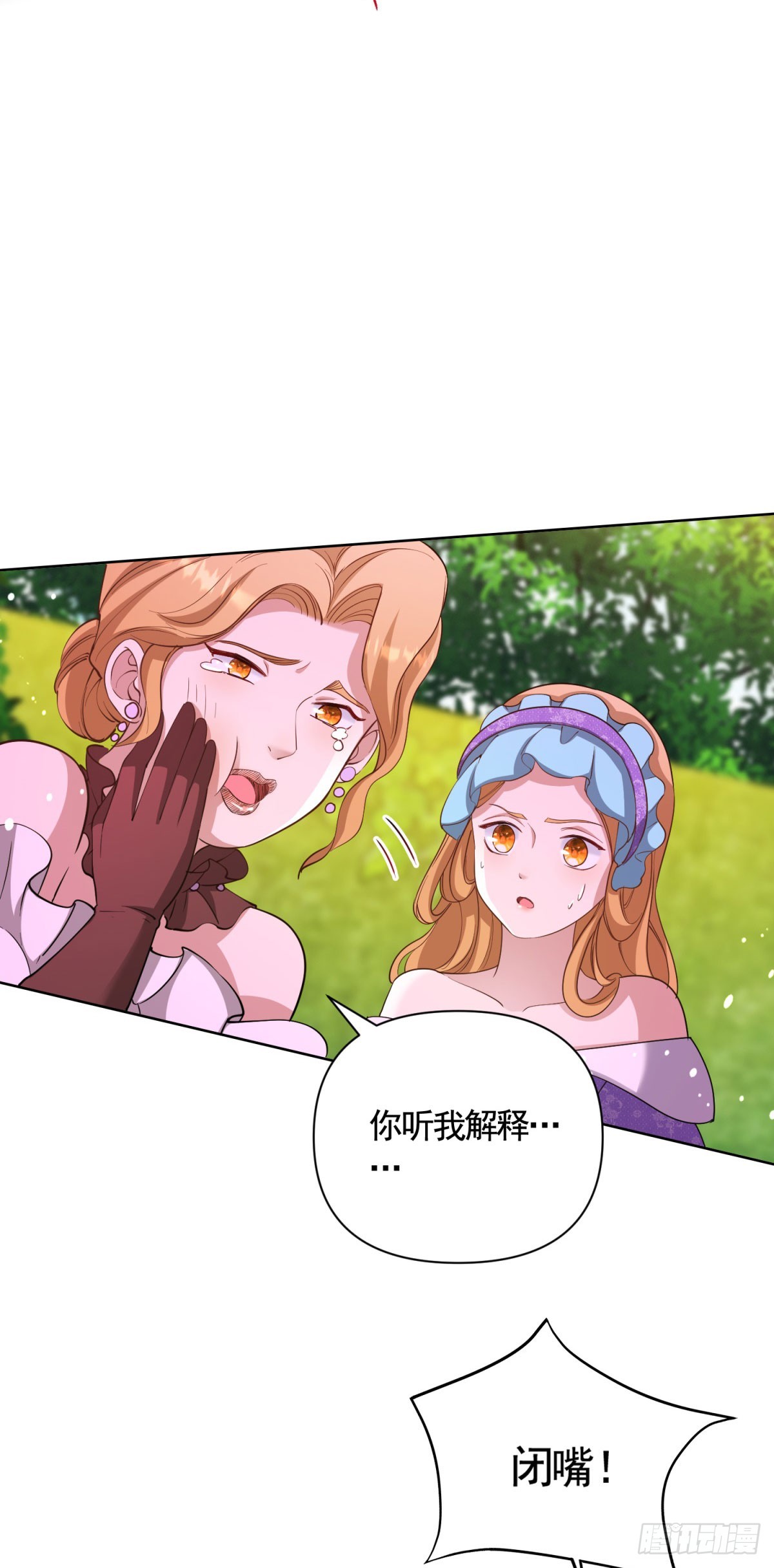 第77话 大骑士给的选择-第77话