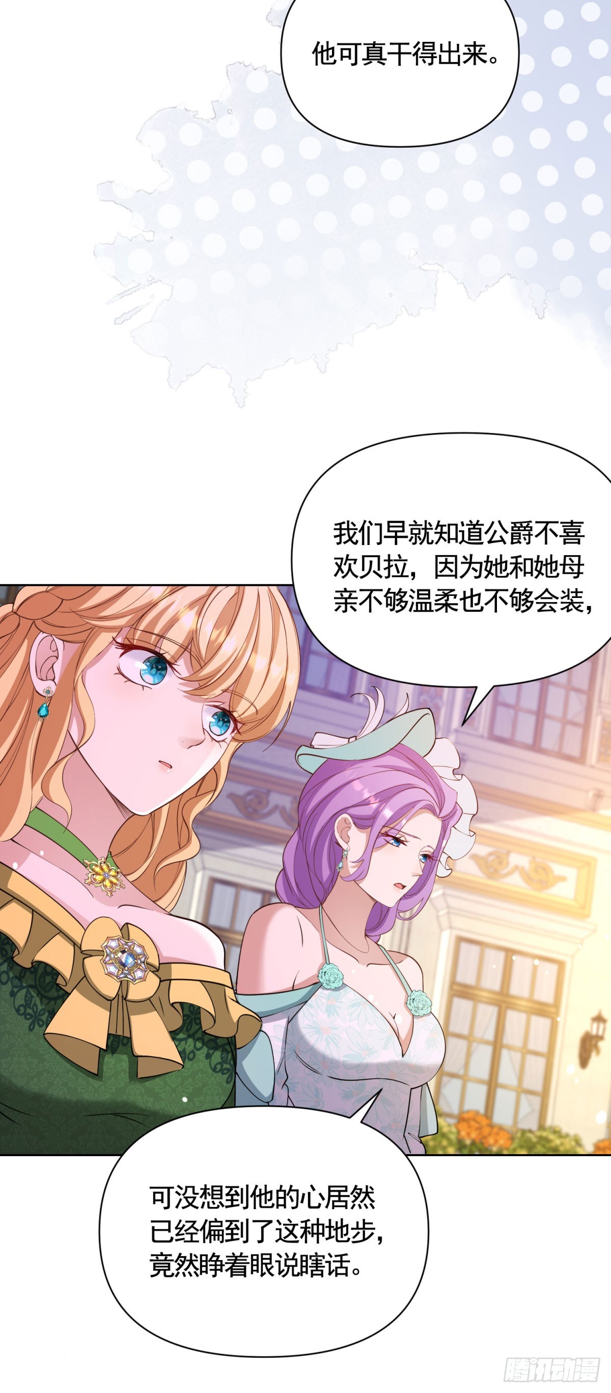 第77话 大骑士给的选择-第77话