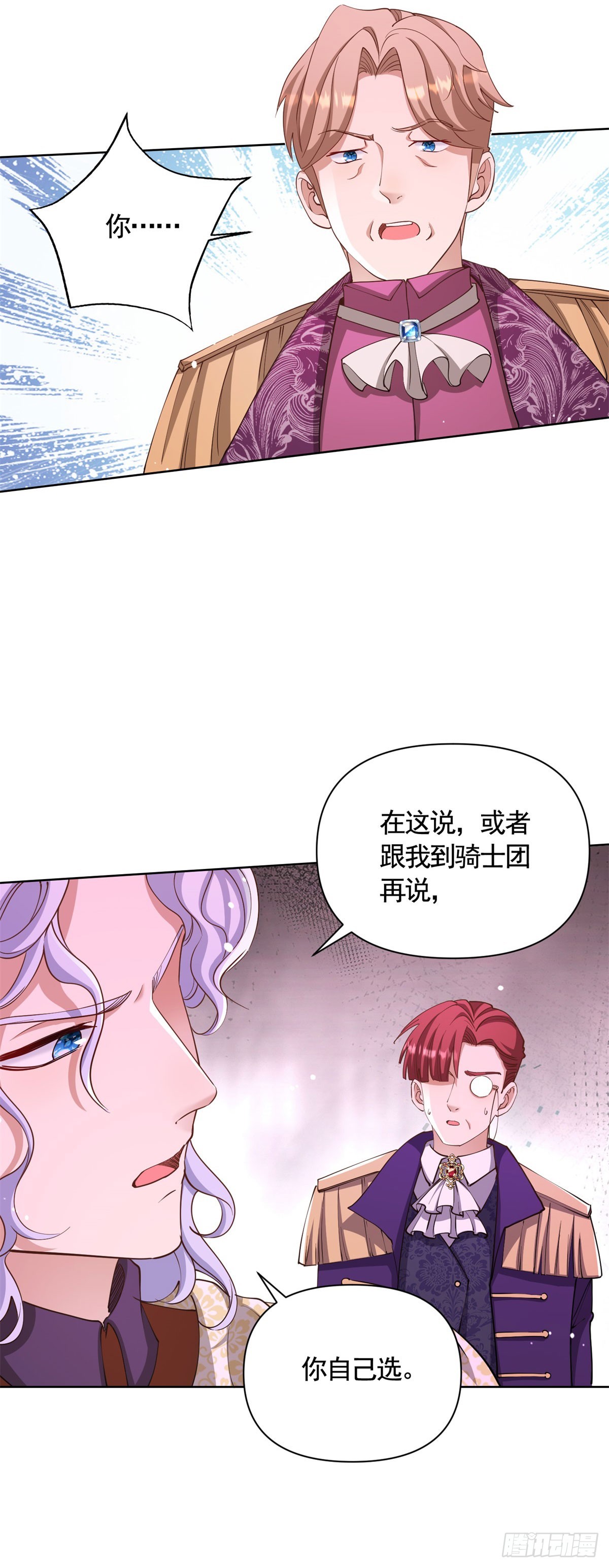 第77话 大骑士给的选择-第77话