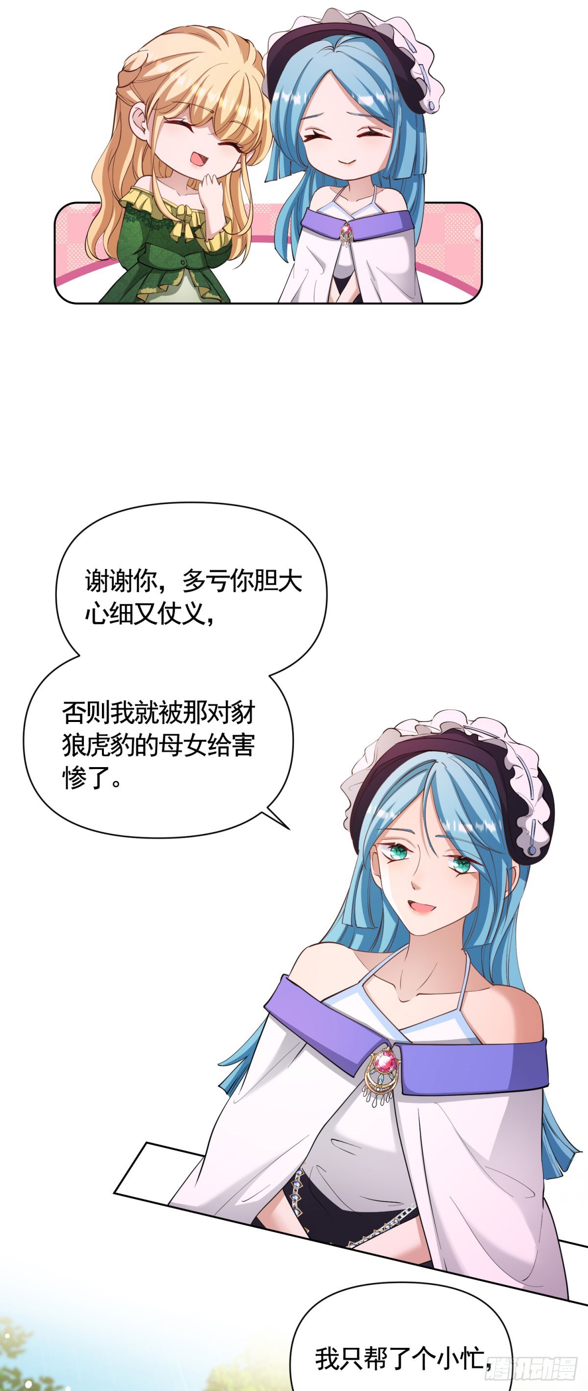 第79话 歪打正着的邀请函-第79话