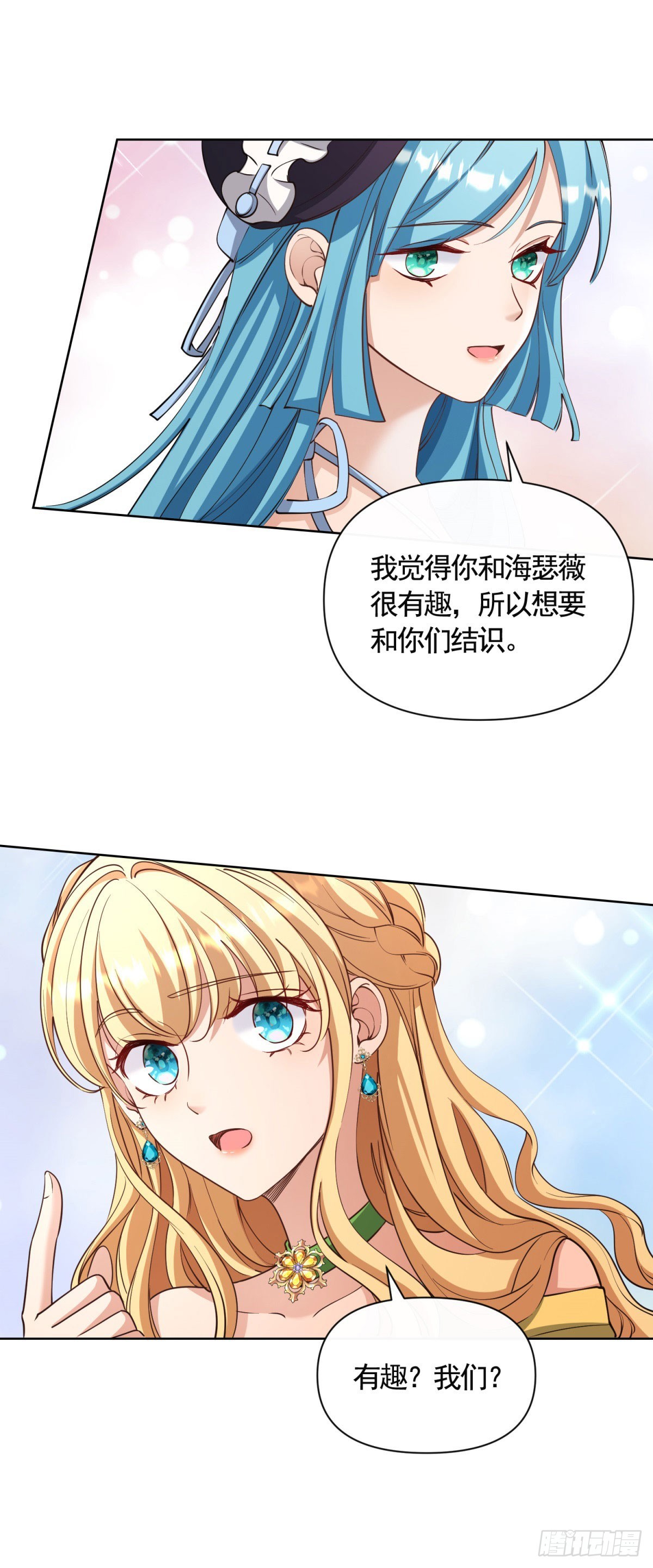 第79话 歪打正着的邀请函-第79话