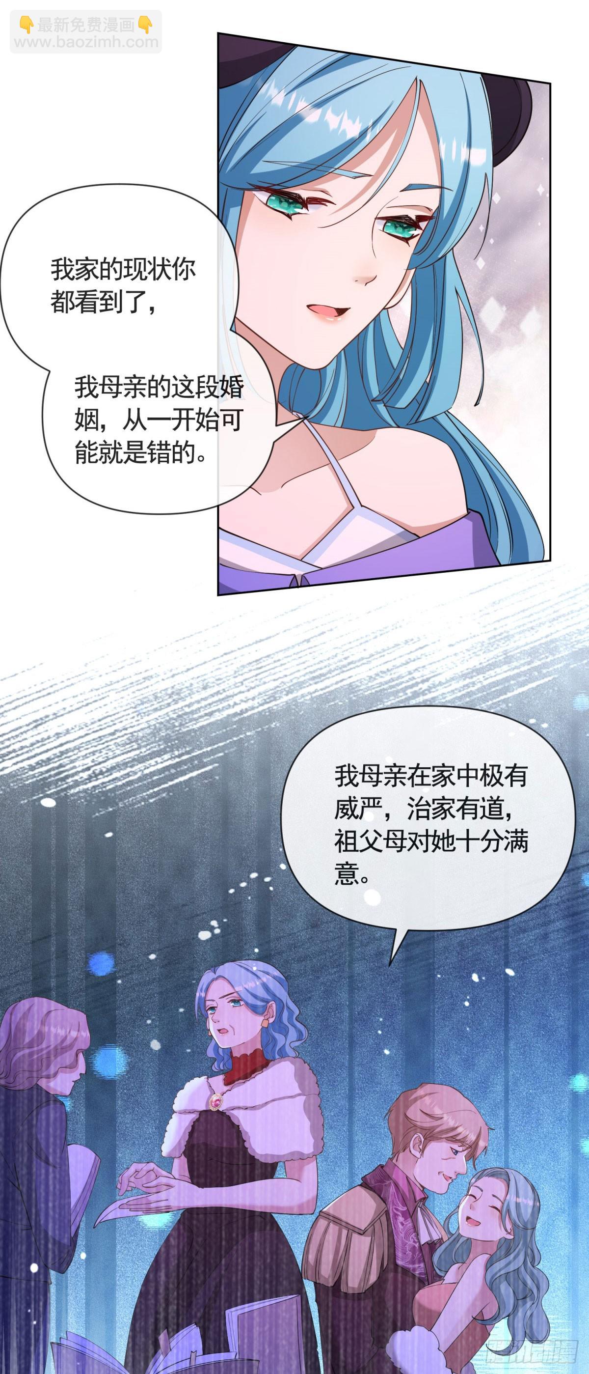 第79话 歪打正着的邀请函-第79话