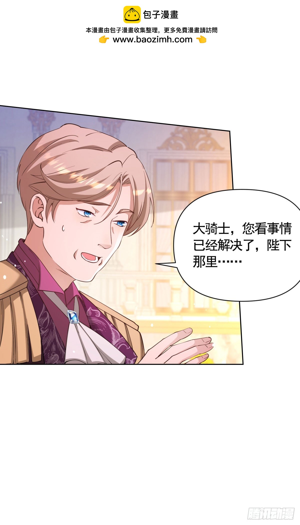 第79话 歪打正着的邀请函-第79话