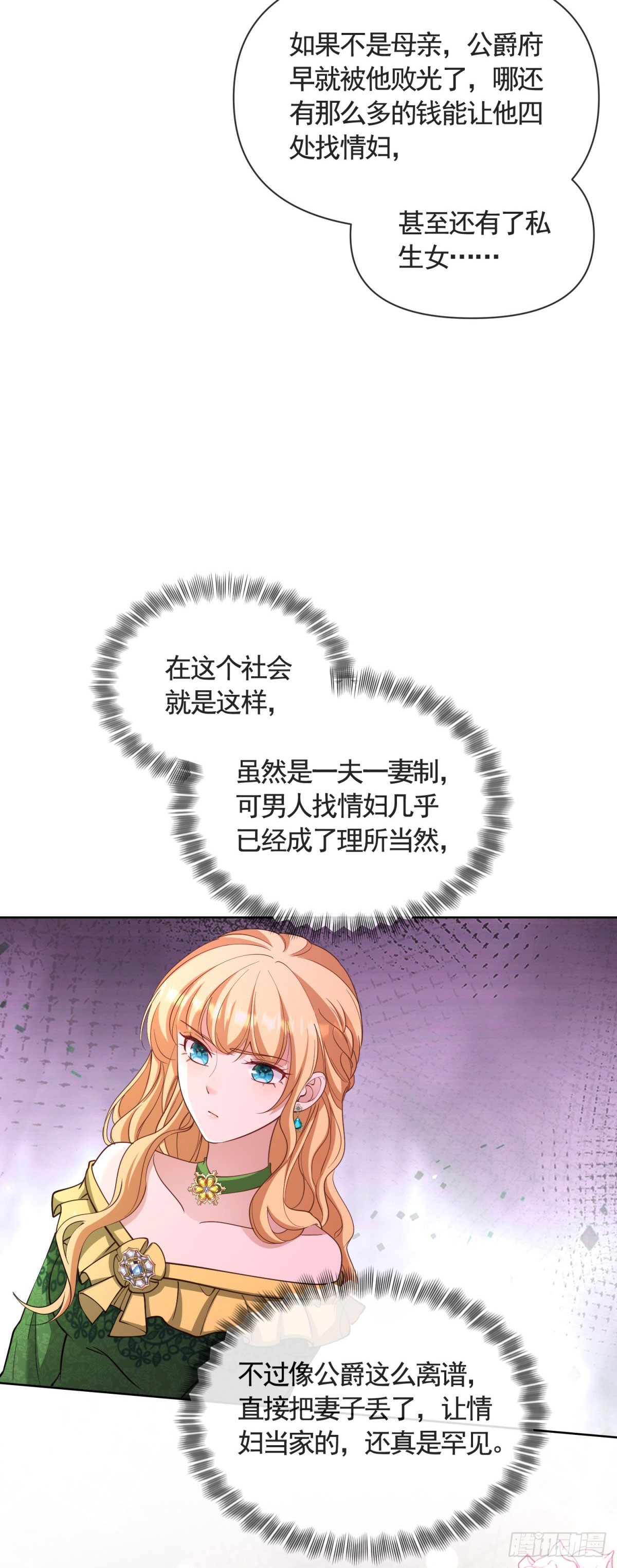 第79话 歪打正着的邀请函-第79话