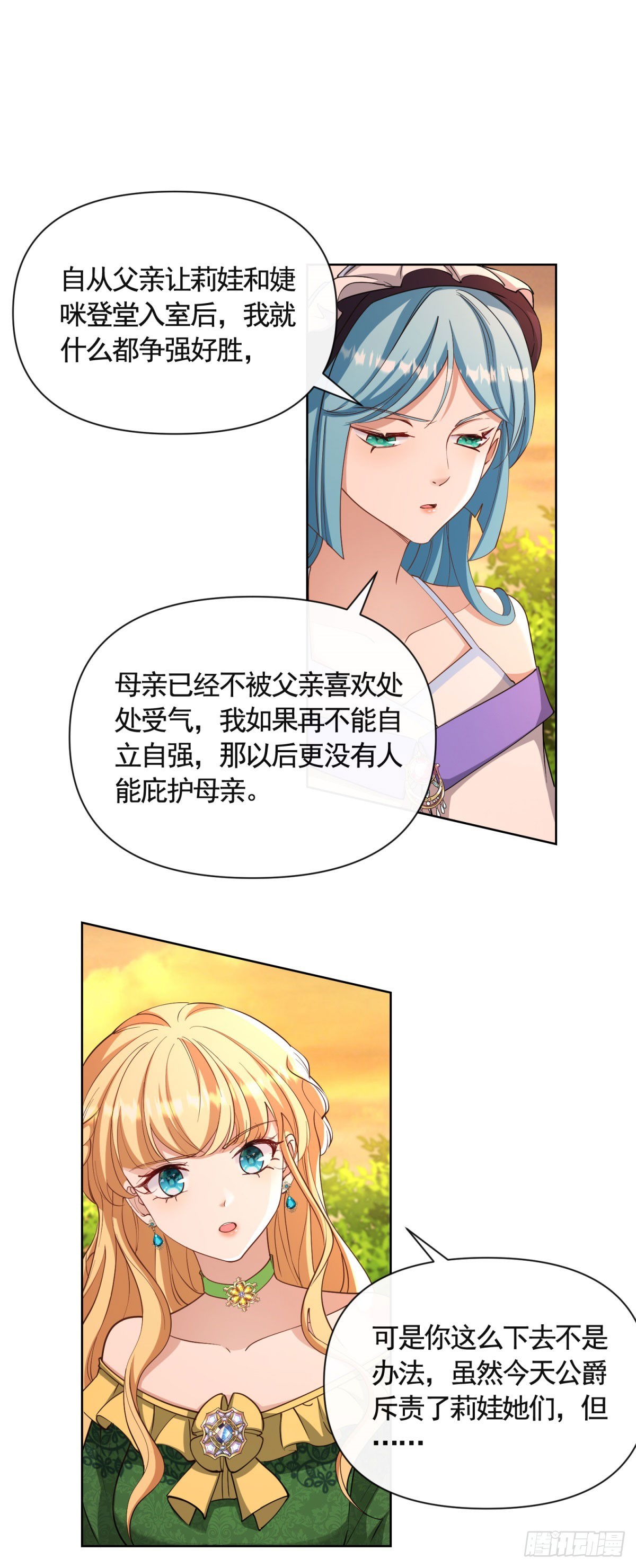 第79话 歪打正着的邀请函-第79话
