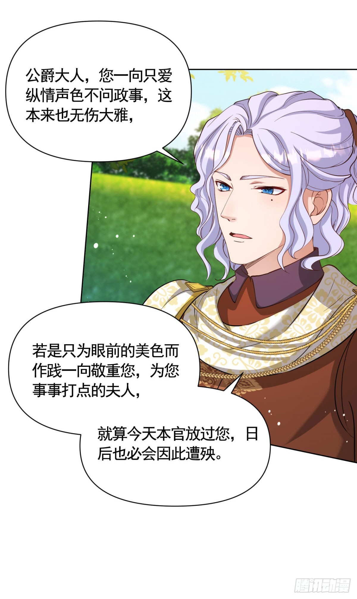 第79话 歪打正着的邀请函-第79话