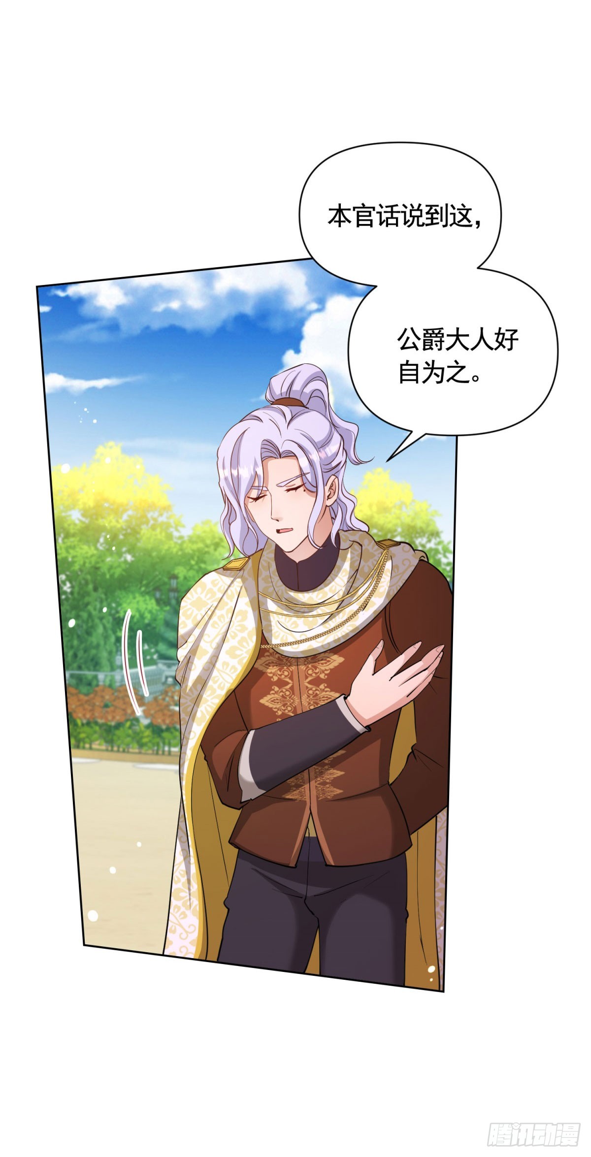 第79话 歪打正着的邀请函-第79话