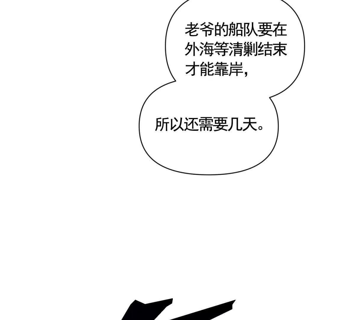 第81话 雷雨下的不祥(1/2)-第81话