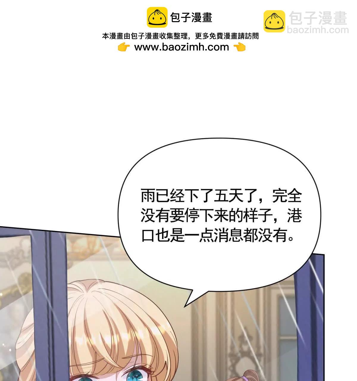第81话 雷雨下的不祥(1/2)-第81话