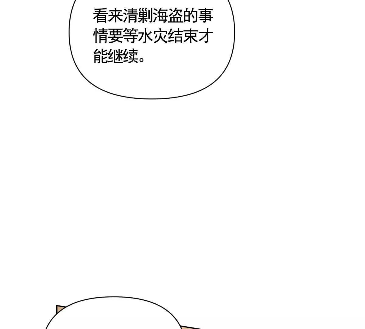 第81话 雷雨下的不祥(1/2)-第81话