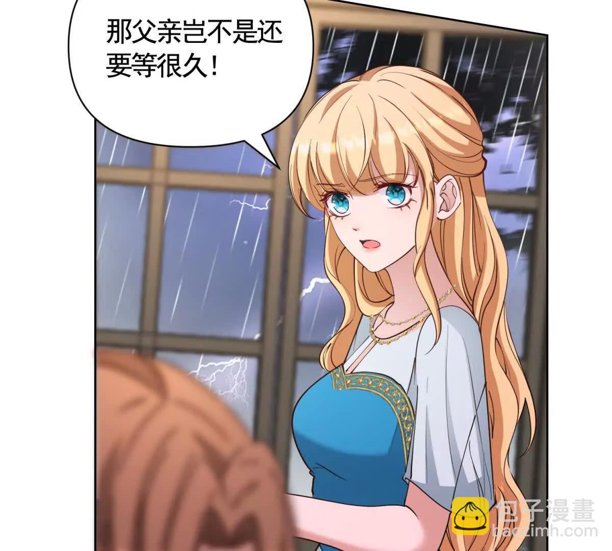 第81话 雷雨下的不祥(1/2)-第81话