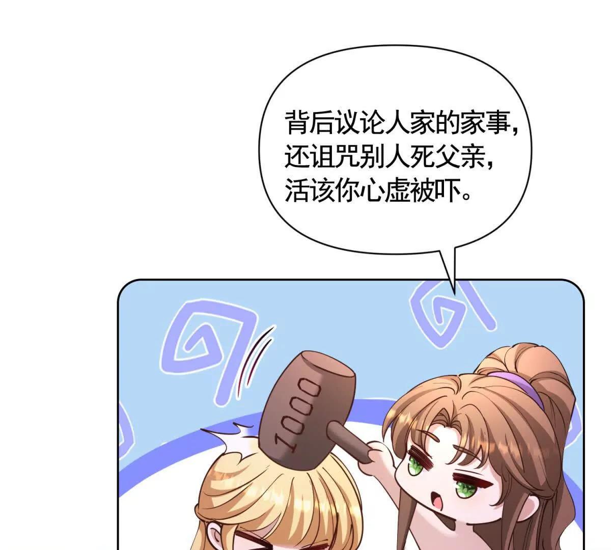 第81话 雷雨下的不祥(1/2)-第81话