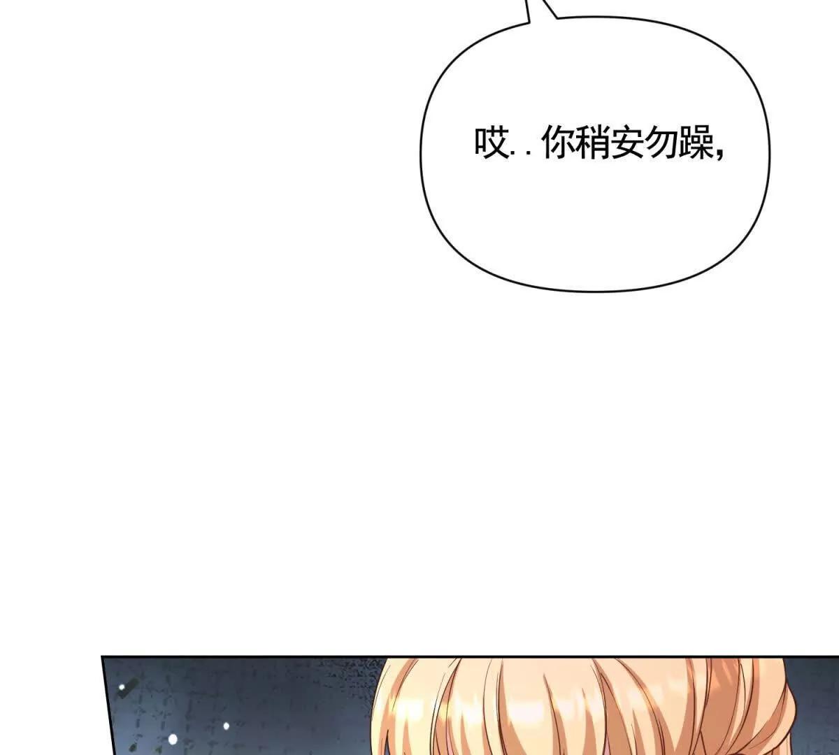 第81话 雷雨下的不祥(1/2)-第81话