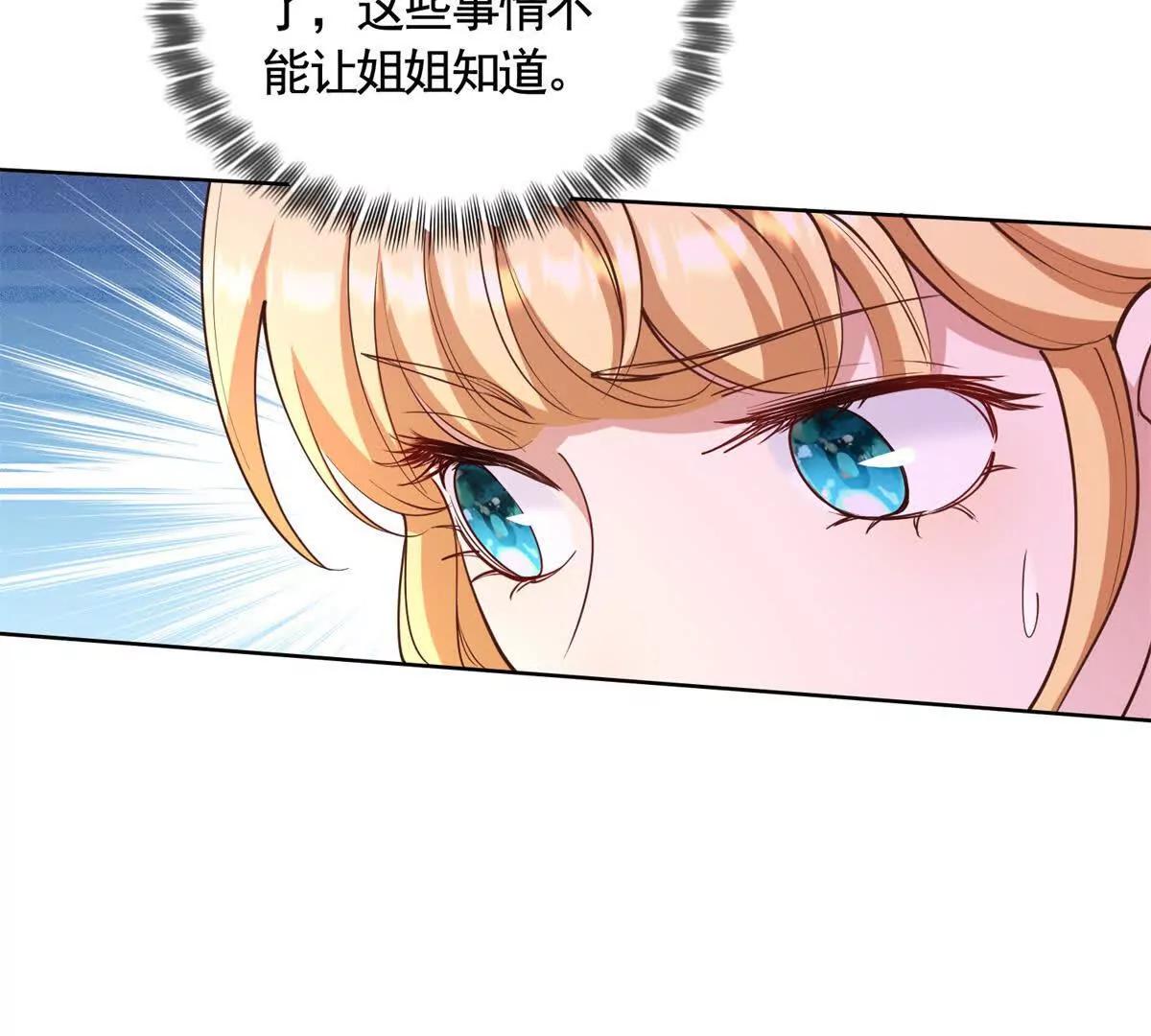 第81话 雷雨下的不祥(1/2)-第81话