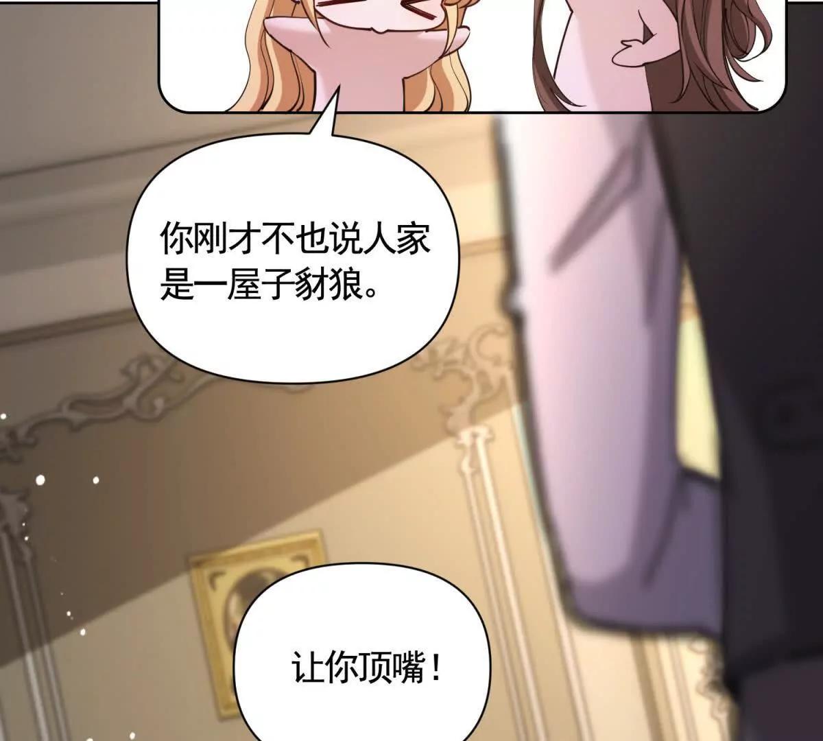 第81话 雷雨下的不祥(1/2)-第81话