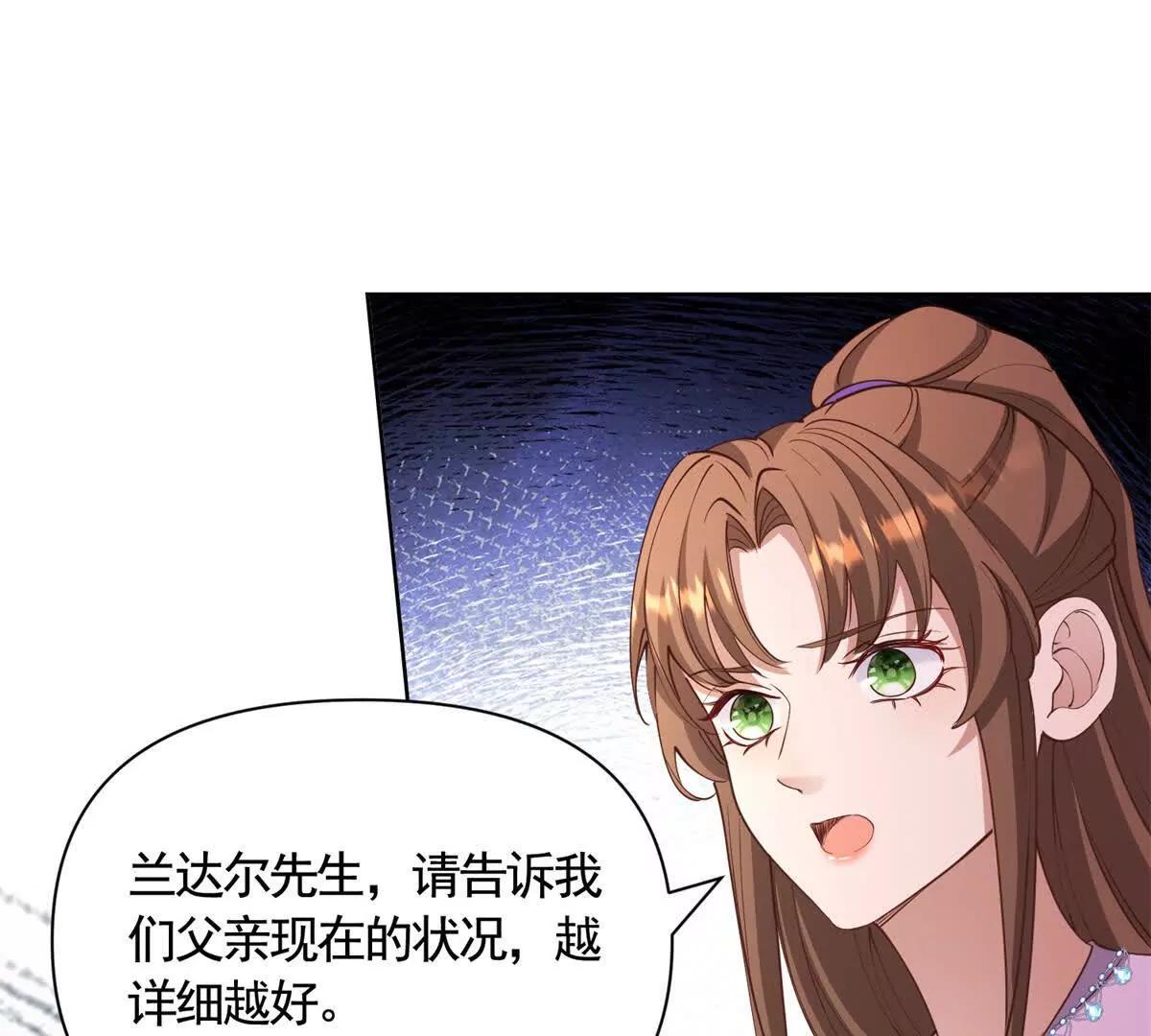 第83话 伯德失踪了！(1/2)-第83话
