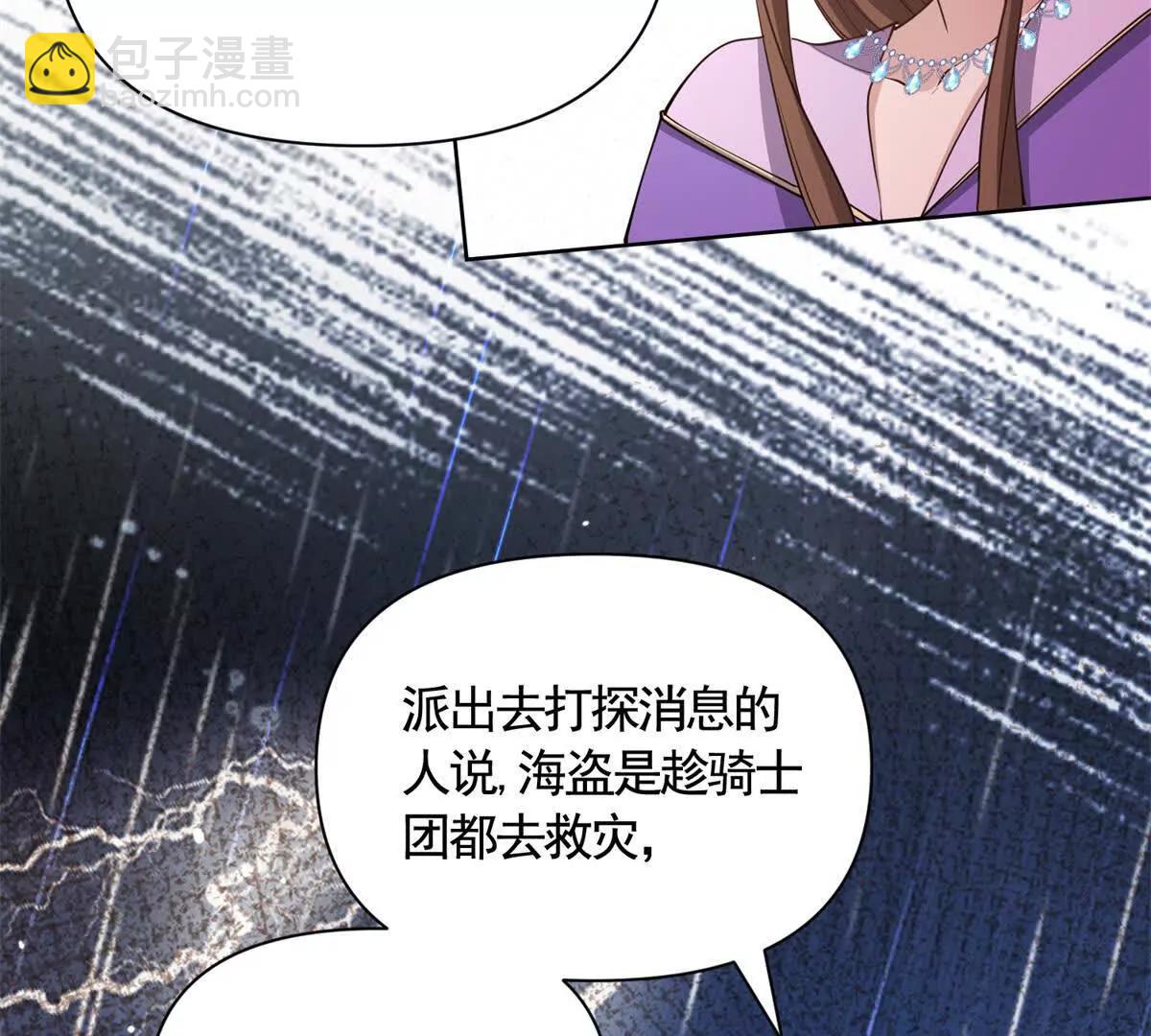 第83话 伯德失踪了！(1/2)-第83话