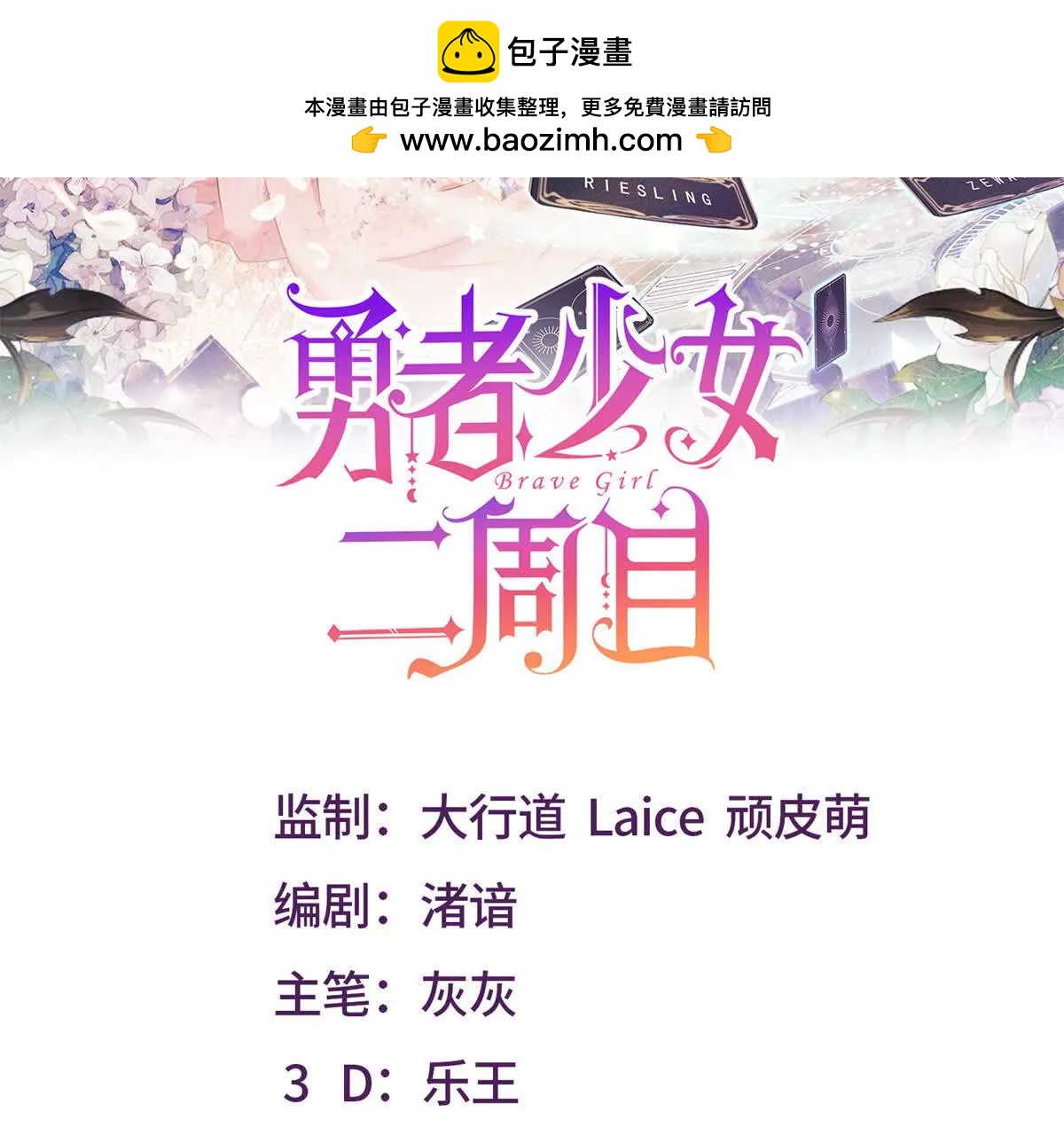 第83话 伯德失踪了！(1/2)-第83话