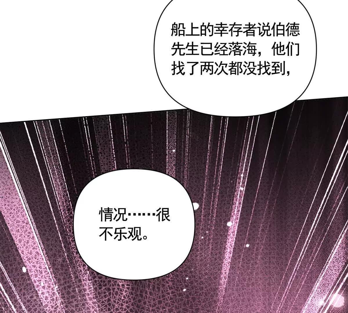第83话 伯德失踪了！(1/2)-第83话
