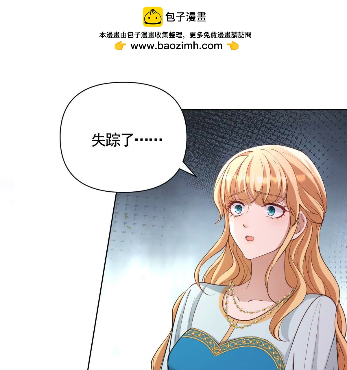 第83话 伯德失踪了！(1/2)-第83话