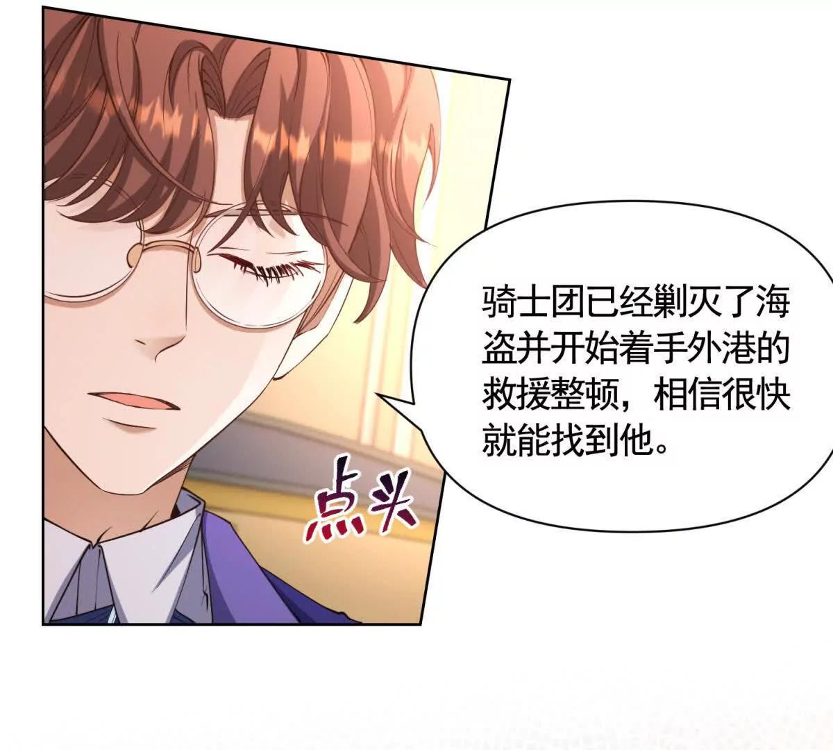 第83话 伯德失踪了！(1/2)-第83话