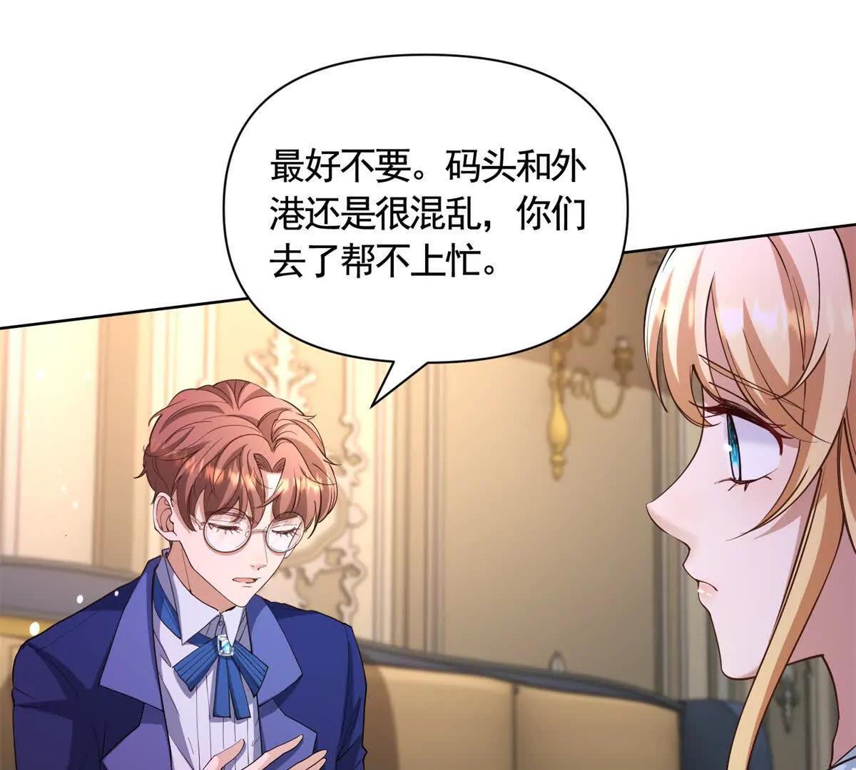 第83话 伯德失踪了！(1/2)-第83话