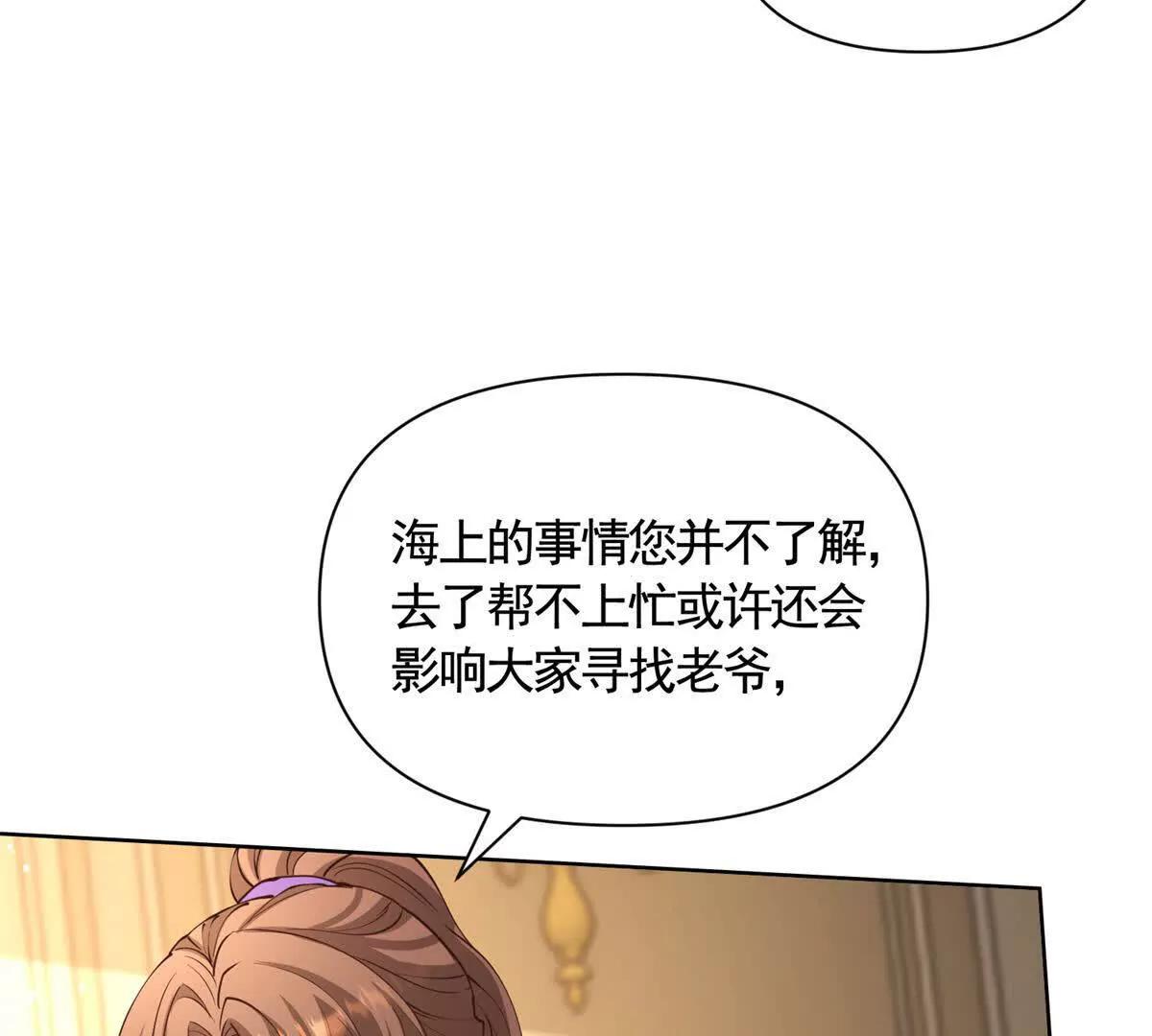 第83话 伯德失踪了！(1/2)-第83话