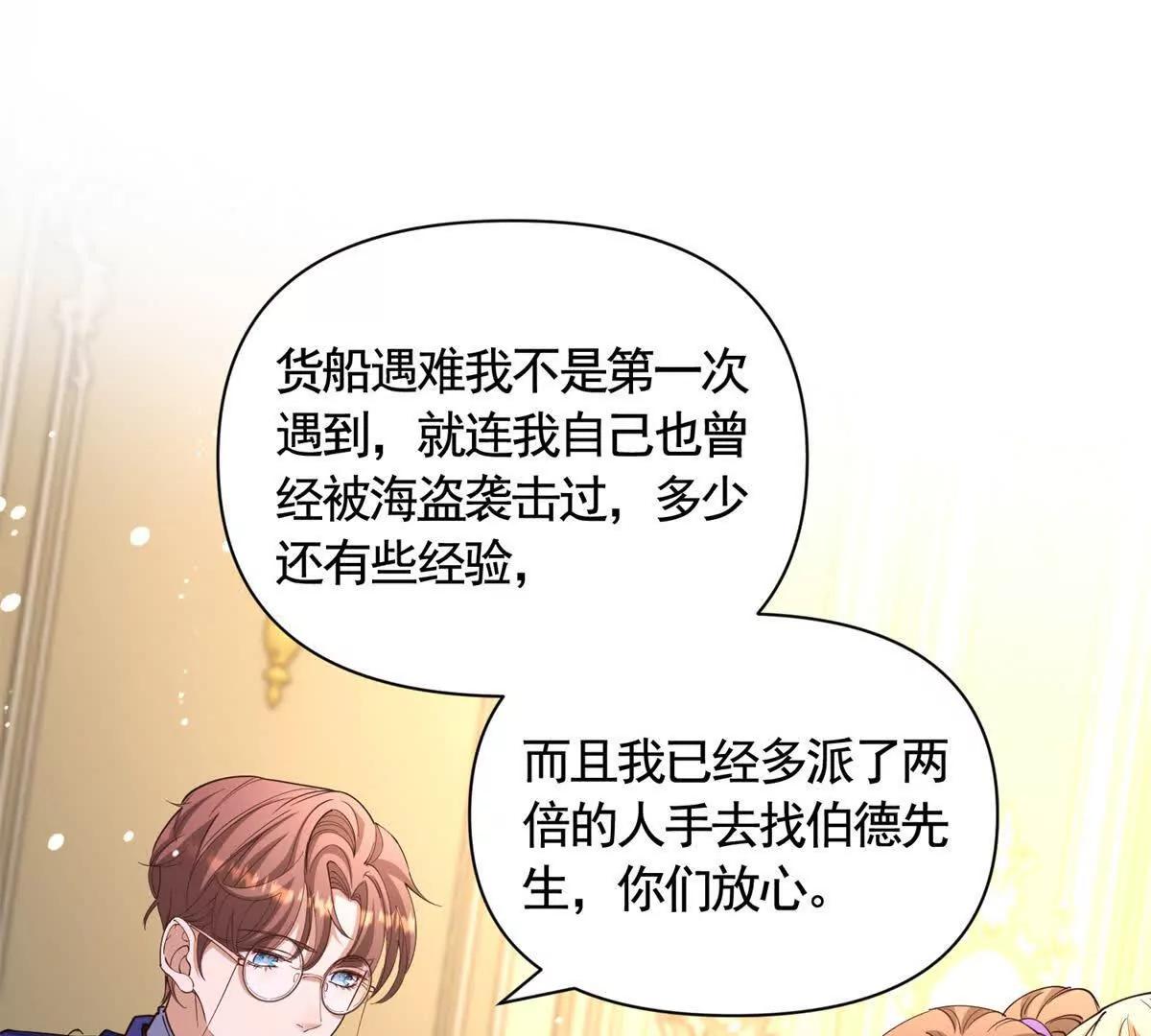 第83话 伯德失踪了！(1/2)-第83话