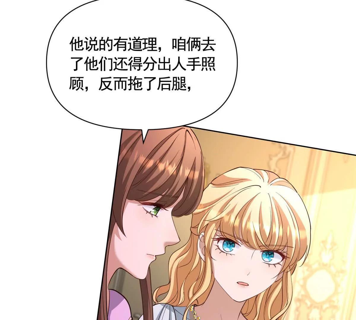 第83话 伯德失踪了！(1/2)-第83话