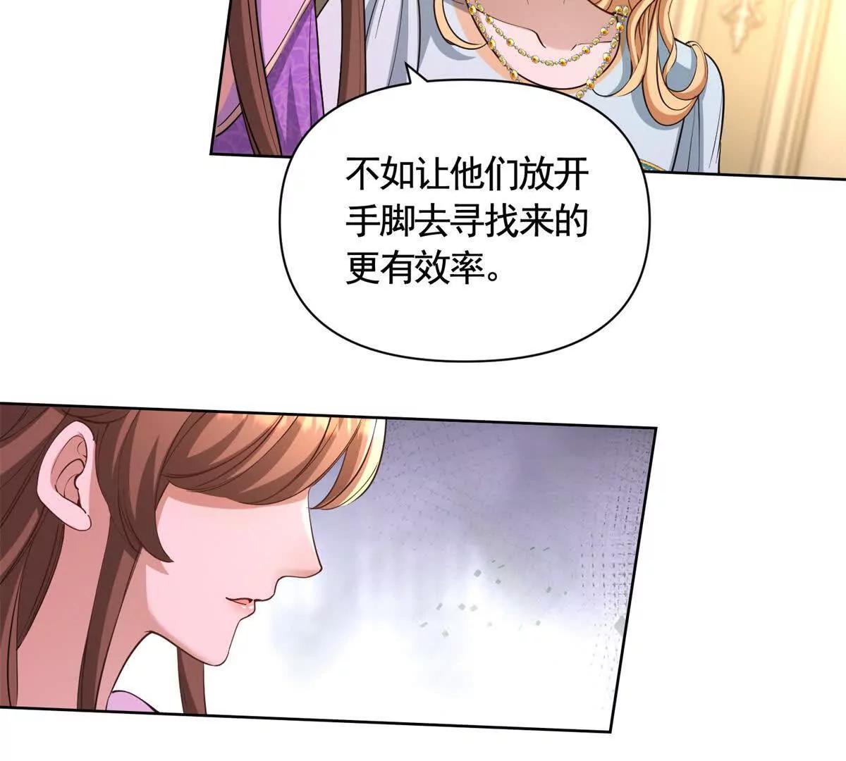 第83话 伯德失踪了！(1/2)-第83话
