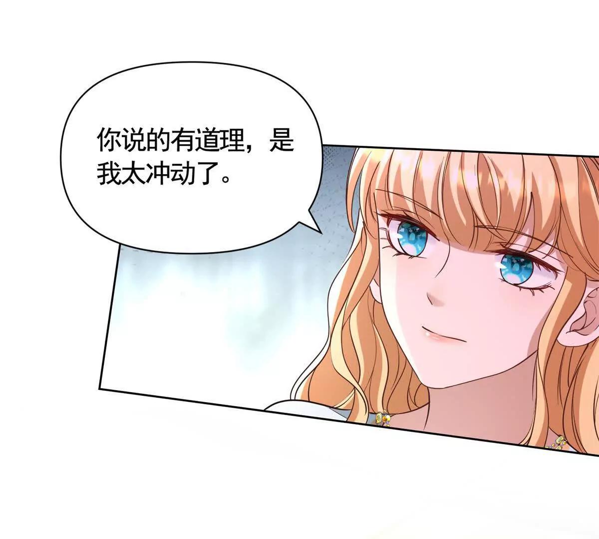 第83话 伯德失踪了！(1/2)-第83话
